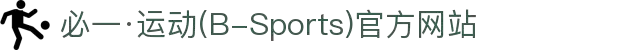 必一·运动(B-Sports)官方网站